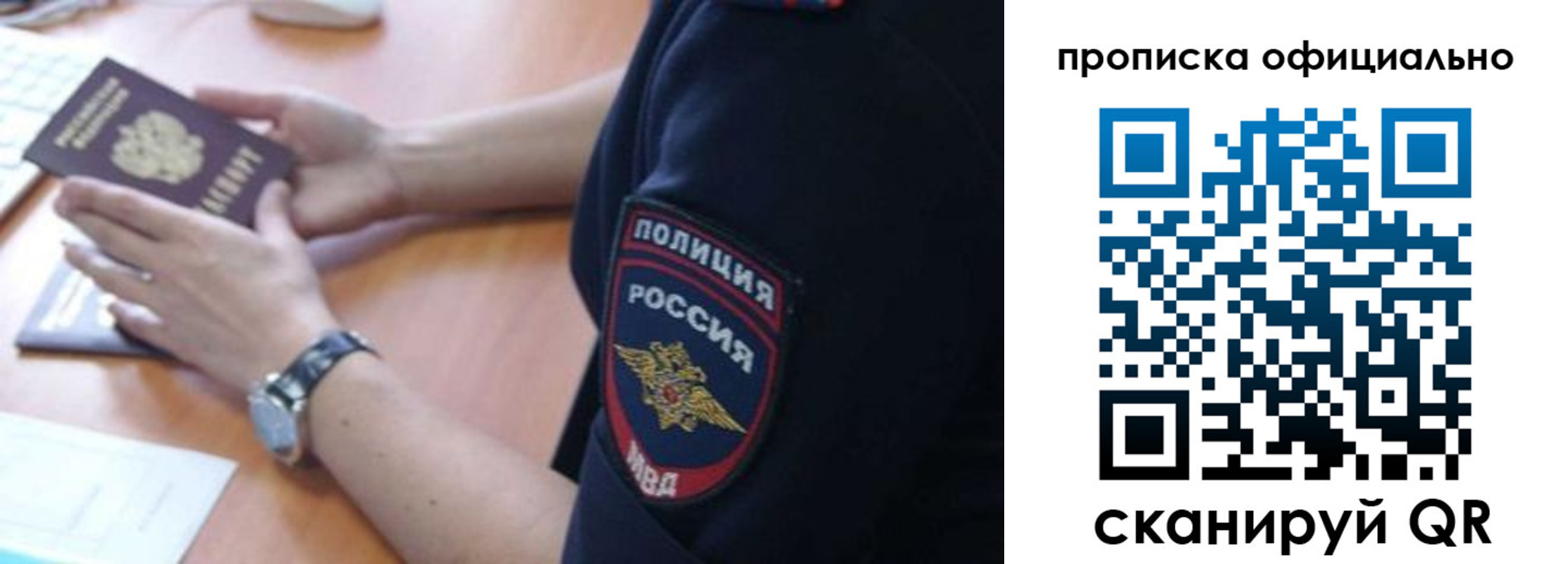 прописка в квартире в Обнинске