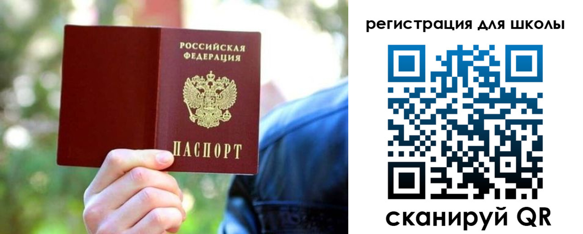прописка законно в Обнинске