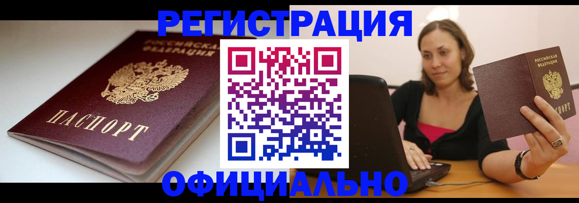 временная регистрация адрес в Обнинске