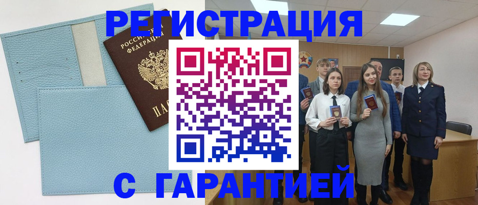 прописка законно в Обнинске