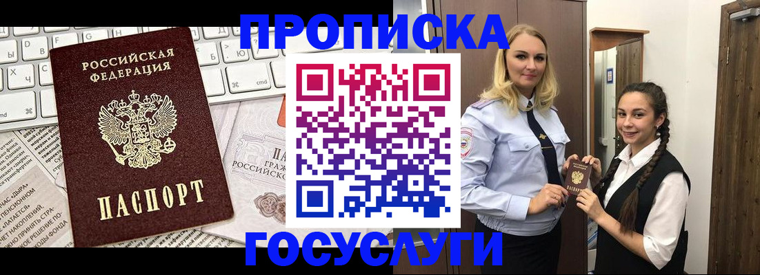 временная регистрация для школы в Обнинске