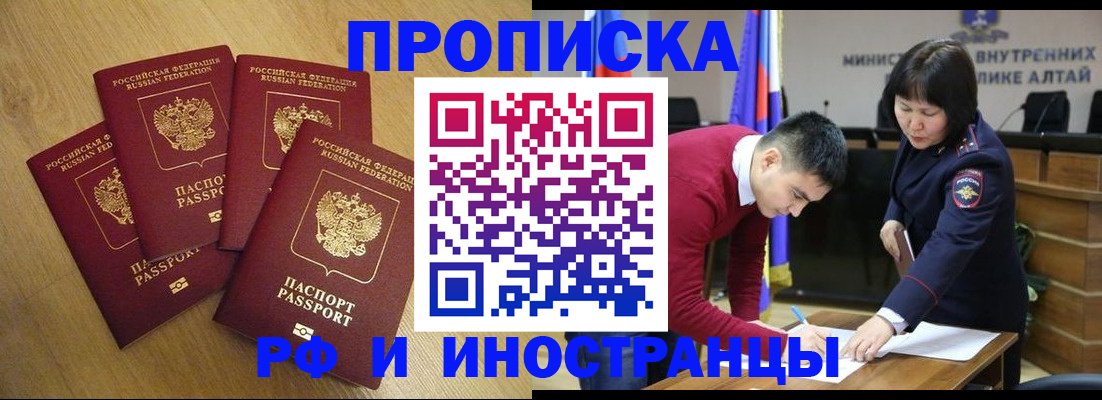где прописаться в Обнинске