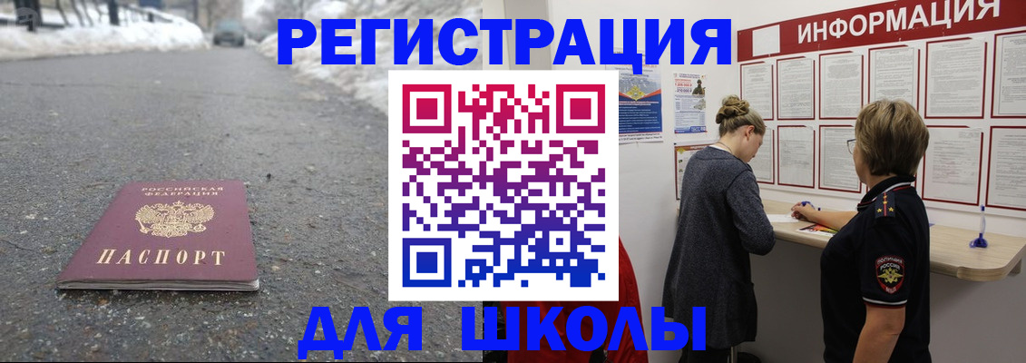 прописка паспорт в Обнинске